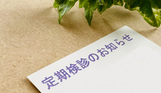 歯医者の定期検診は意味ない？検診が必要な理由と受けないリスクを解説