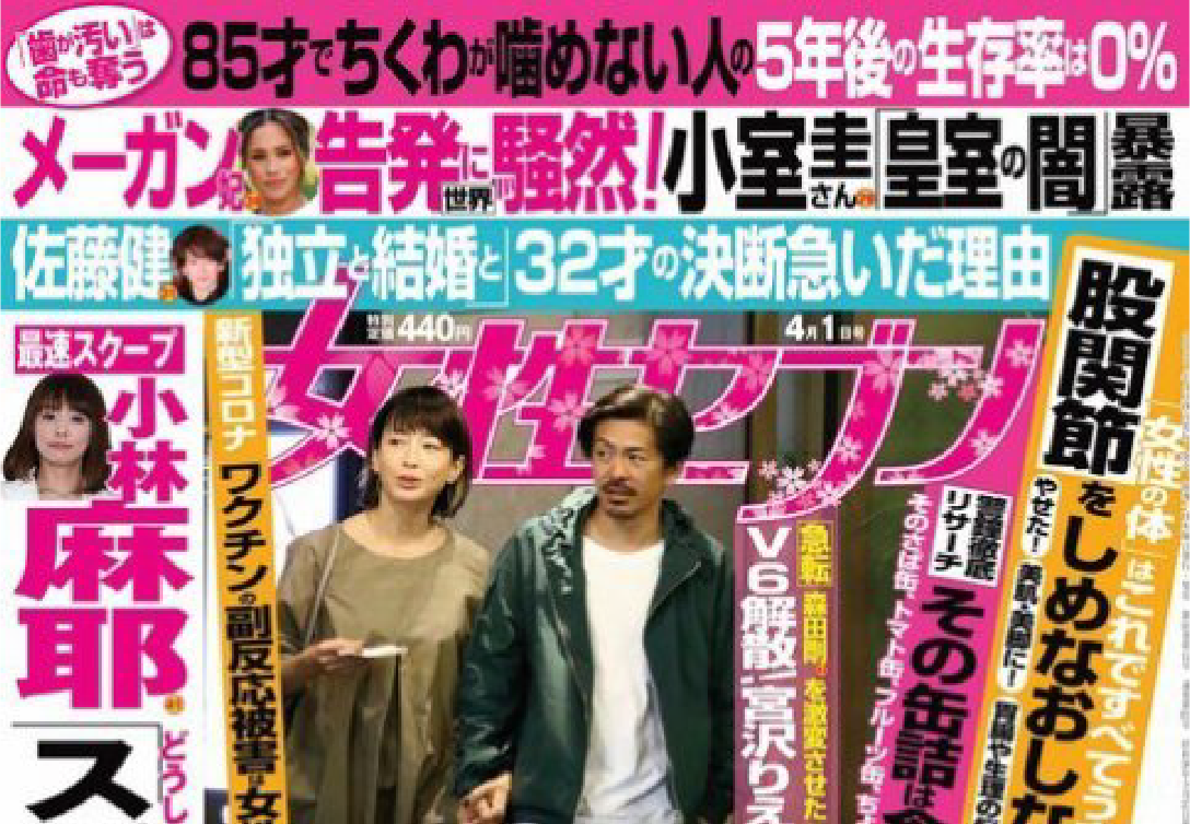 【メディア掲載】介護ポストセブンにて、永田院長の歯科治療解説が紹介されました
